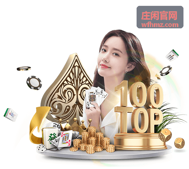 庄闲官网信息门户浏览界面